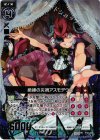  P10-003 PRH 絶縁の災禍アスモデウス(ホロ) 