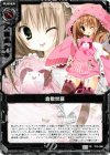  P10-009 PR 倉敷世羅 