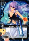  P10-016 PR 純音澄律ソリトゥス 
