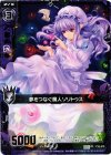  P10-018 PR 夢をつなぐ魔人ソリトゥス 