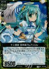  P10-022 PRH 十二使徒 双児宮アムブリエル(ホロ) 