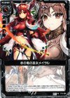  P11-004 PR 赤の竜の巫女メイラル 