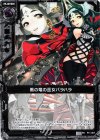 P11-007 PR 黒の竜の巫女バラハラ 