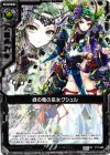 P11-008 PR 緑の竜の巫女クシュル