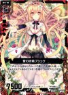  P11-012 PR 愛の妖精プシュケ 
