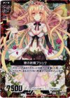  P11-012 PRH 愛の妖精プシュケ(ホロ) 