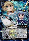  P11-013 PRH Type.II-3 “Lost Memory” リゲル(ホロ) 