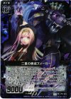  P11-014 PRH 二重の廃滅ズィーガー(ホロ) 
