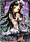  P11-024 PR 黒の竜の巫女バラハラ(大凶) 