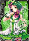P11-025 PR 緑の竜の巫女クシュル(末吉)