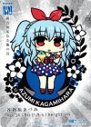  P11-029 PR 各務原あづみ 