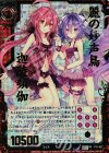  P11-027 PRH 麗の妙声鳥 迦陵頻伽(ホロ) 