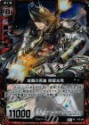  P12-001 PRH 滅魔の英雄 明智光秀(ホロ) 