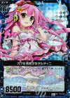  P12-010 PRH オフを満喫するタルティニ(ホロ) 