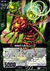  P12-015 PR 探蜂兵スカウトシーク 
