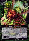  P12-015 PRH 探蜂兵スカウトシーク(ホロ) 