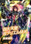 P12-018 PR 黒崎神門