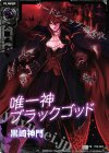 P12-019 PR 黒崎神門