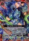  P13-001 PRH 暁十天マトゥール・ジュルフ(ホロ) 