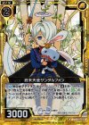  P13-003 PRH 終末天使サンダルフォン(ホロ) 