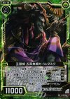 P13-005 PRH 五頭領 天耳無頼 ガイルタスク(ホロ)