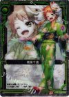 P13-011 PR 青葉千歳(3D仕様)