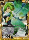 P13-012 PRH 渺茫たる宝瓶ガムビエル(ホロ)