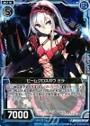  P13-013 PR ビームクロスボウ ミラ 