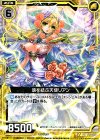 P13-020 PR 魂を結ぶ天使リアン