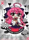  P13-022 PR 蝶ヶ崎ほのめ 