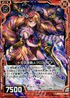  P13-039 PR 十文字槍職人クロススピア 