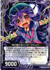  P13-042 PR 叫び続けるバンジージャンパー 