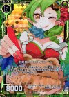  P13-043 PRH 彫刻鳥人ウェアケツァール(ホロ) 