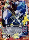  P14-023 PRH 清輝なる真珠パールドルフィン(ホロ) 