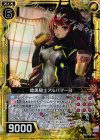 P14-003 PRH 暗黒騎士アルパマーヨ(ホロ)