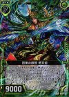  P14-005 PRH 因業の叡智 徳叉迦(ホロ) 