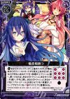 P14-012 PR 竜虎相搏つ