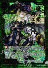  P14-013 PRH 魔蜂姫ヴェスパローゼ(ホロ) 