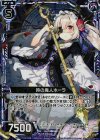  P14-017 PRH 時の魔人ホーラ(ホロ) 
