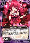  P15-018 PR ほおばるチョコグラ 