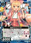  P15-019 PR 雛祭りのウェイベル 