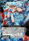  P15-002 PRH XIフラッグスヴェルテ(ホロ) 
