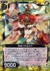  P15-003 PRH 気まぐれ王ミケ(ホロ) 
