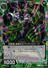  P15-005 PRH 四皇蟲 断絶刃王マンティスバーグ(ホロ) 