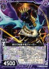  P15-022 PR 終わりを齎す者ズィーガー 