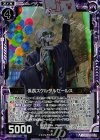  P15-030 PRH 係長スケルタルセールス(ホロ) 
