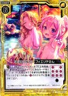  P15-031 PR おきらくごくらくフィエリテさん 