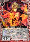  P15-038 PR 統べて識る者ギルガメシュ 