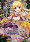  P15-037 PRH 八宝美神フリージア(ホロ) 