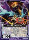  P15-022 PR 終わりを齎す者ズィーガー(ジャンプビクトリーカーニバル'16) 